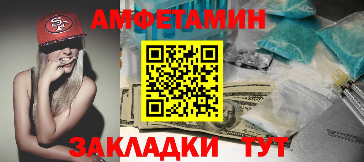 АМФЕТАМИН Premium Заринск