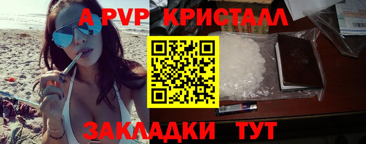 A-PVP СК КРИС Заринск