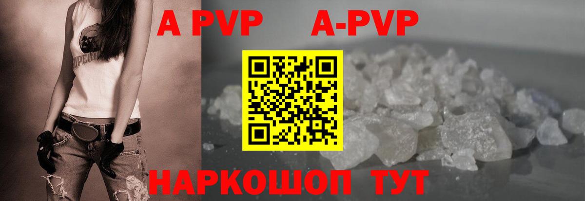 Заринск  А ПВП  A PVP СК  Вход с VPN  А ПВП мука  хочу наркоту  Alfa_PVP VHQ 
