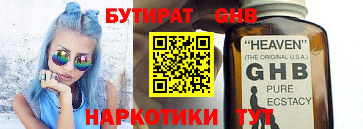 Бутират оксана Заринск