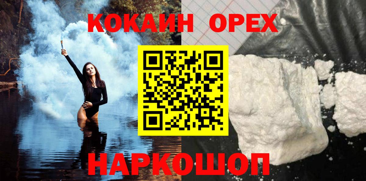 COCAIN 97% Заринск