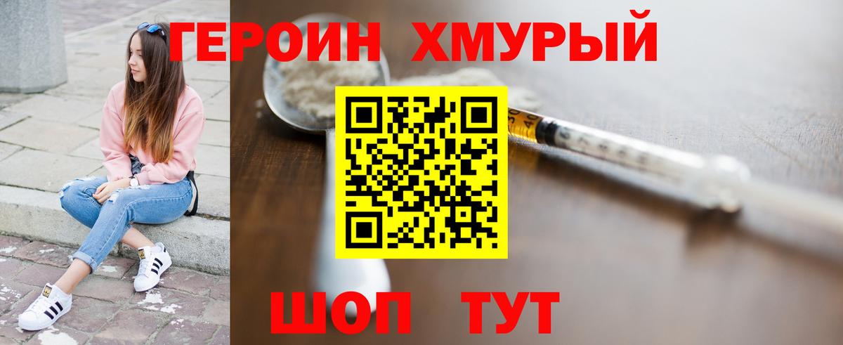 Героин Афган Заринск
