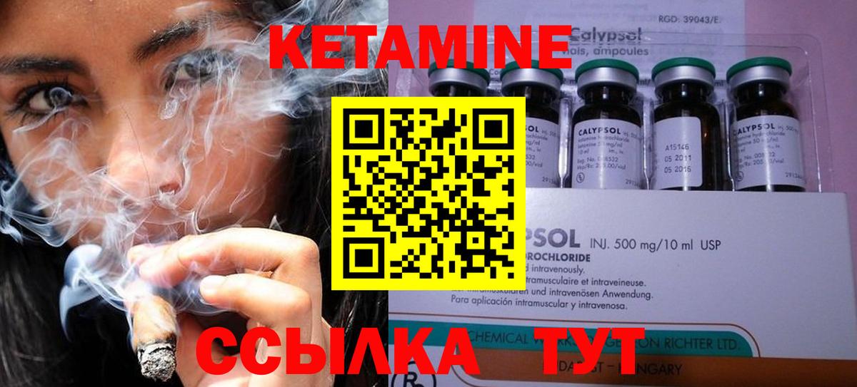 Кетамин ketamine Заринск