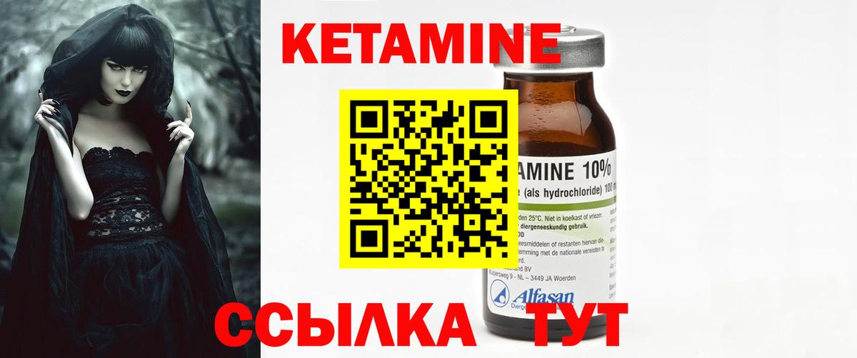 Заринск  Кетамин ketamine  Вход с VPN  КЕТАМИН VHQ 