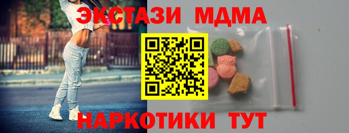 MDMA  Вход с VPN  МДМА crystal  Заринск  МДМА молли 