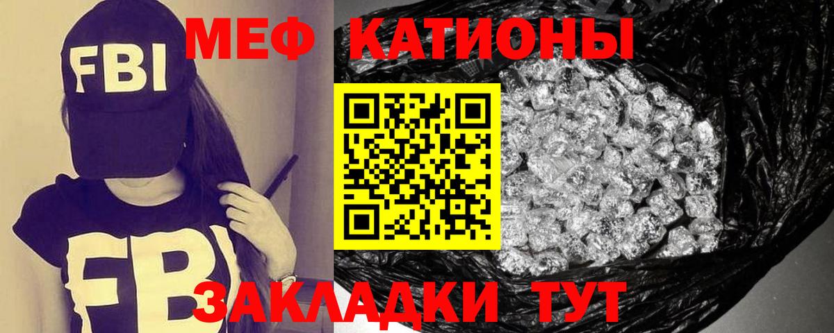 Меф мяу мяу кристаллы Заринск
