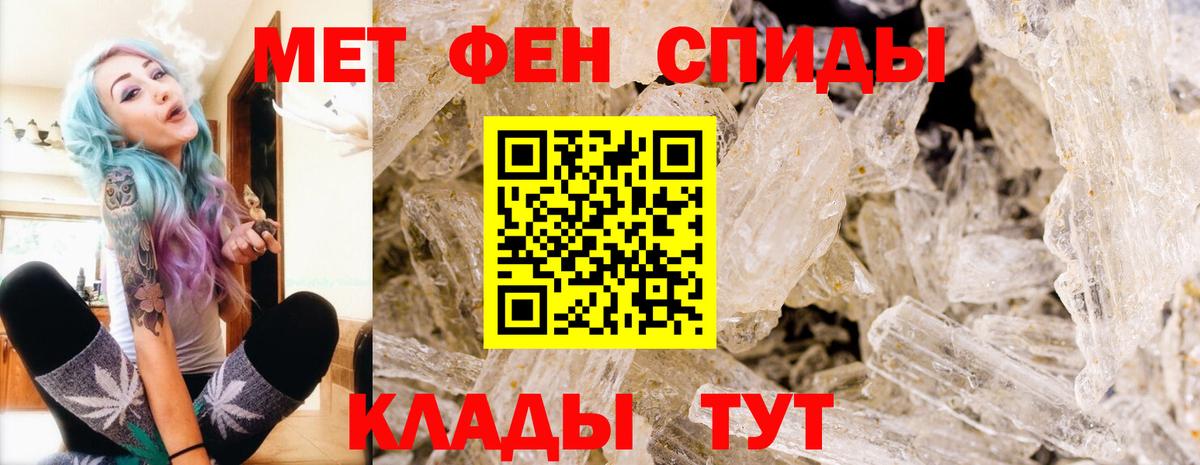 МЕТАМФЕТАМИН витя Заринск