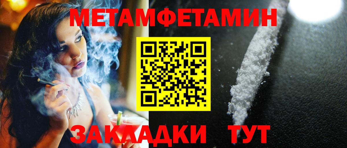 Заринск  МЕТАМФЕТАМИН Methamphetamine  Метамфетамин  Вход с VPN  МЕТАМФЕТАМИН Methamphetamine 