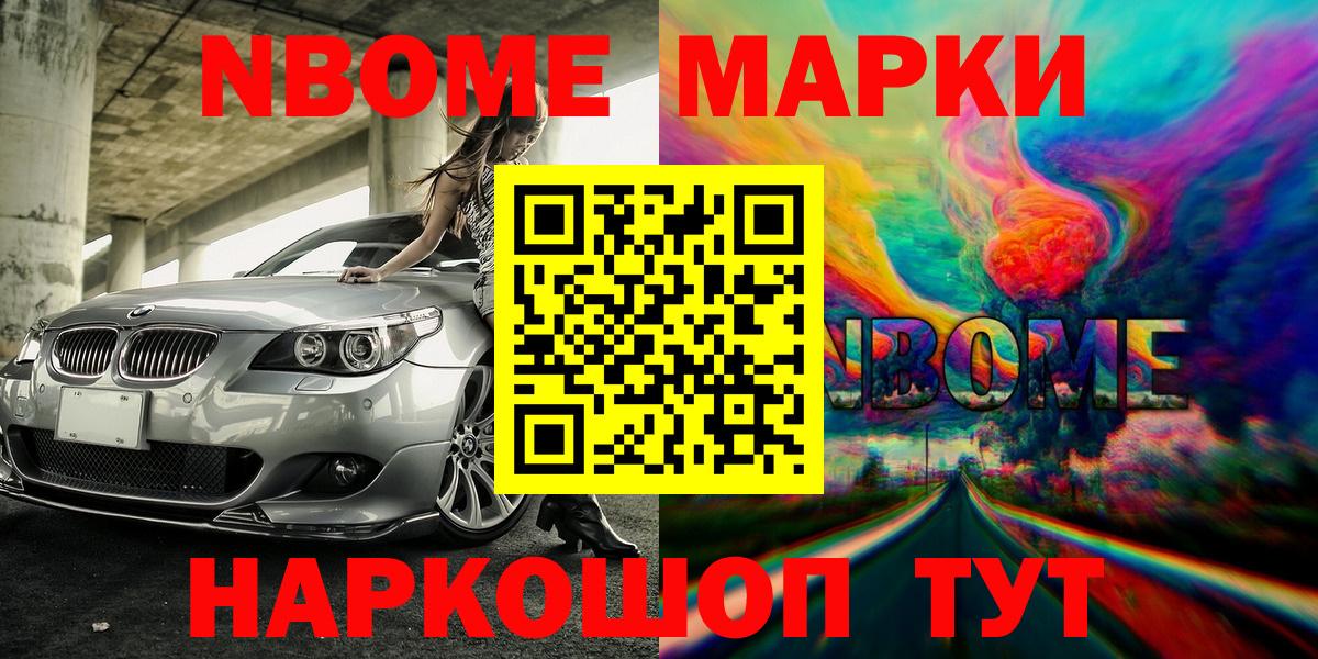 Наркотические марки 1,5мг  Наркотические марки 1,5мг  Марки N-bome  Заринск  Вход с VPN 