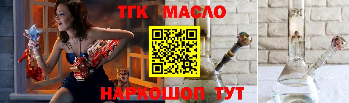 Заринск  ТГК концентрат  Вход с VPN  ТГК концентрат 