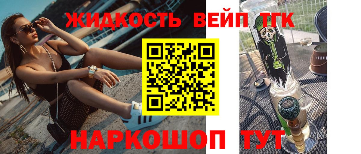 Дистиллят ТГК THC oil Заринск