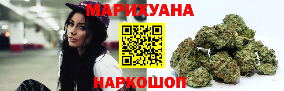 Марихуана White Widow Заринск